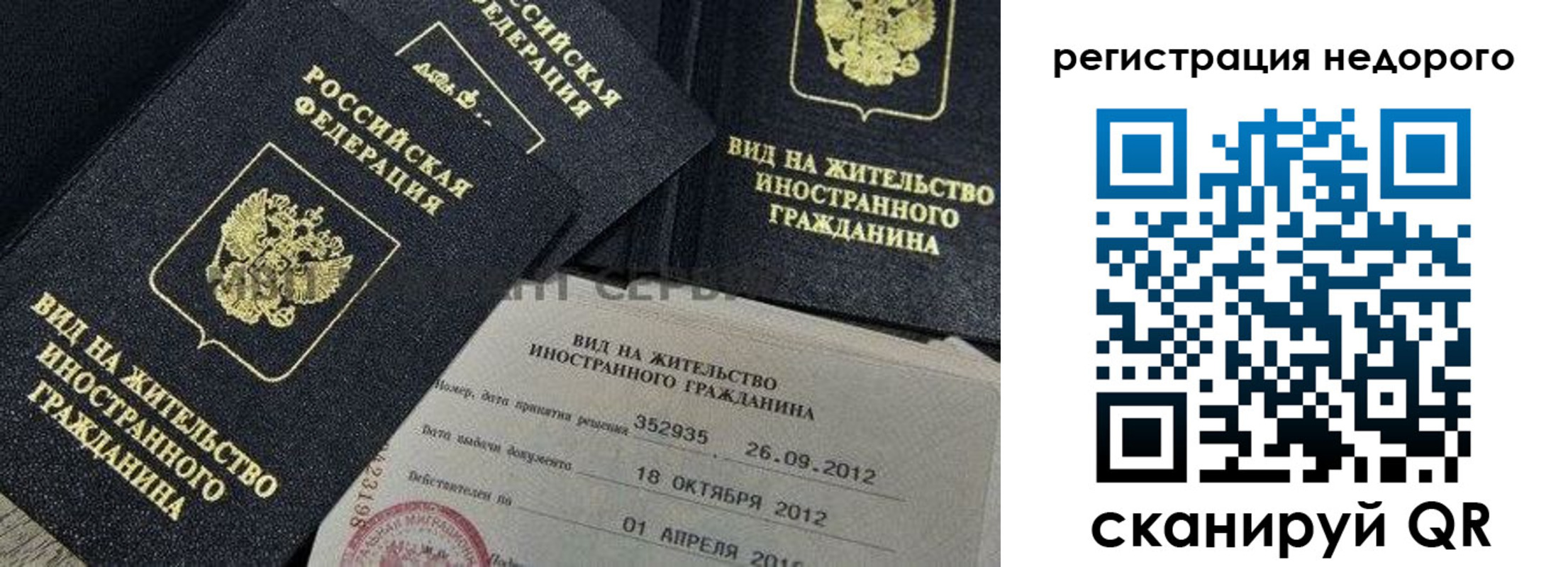 прописка для кредита в Приволжске