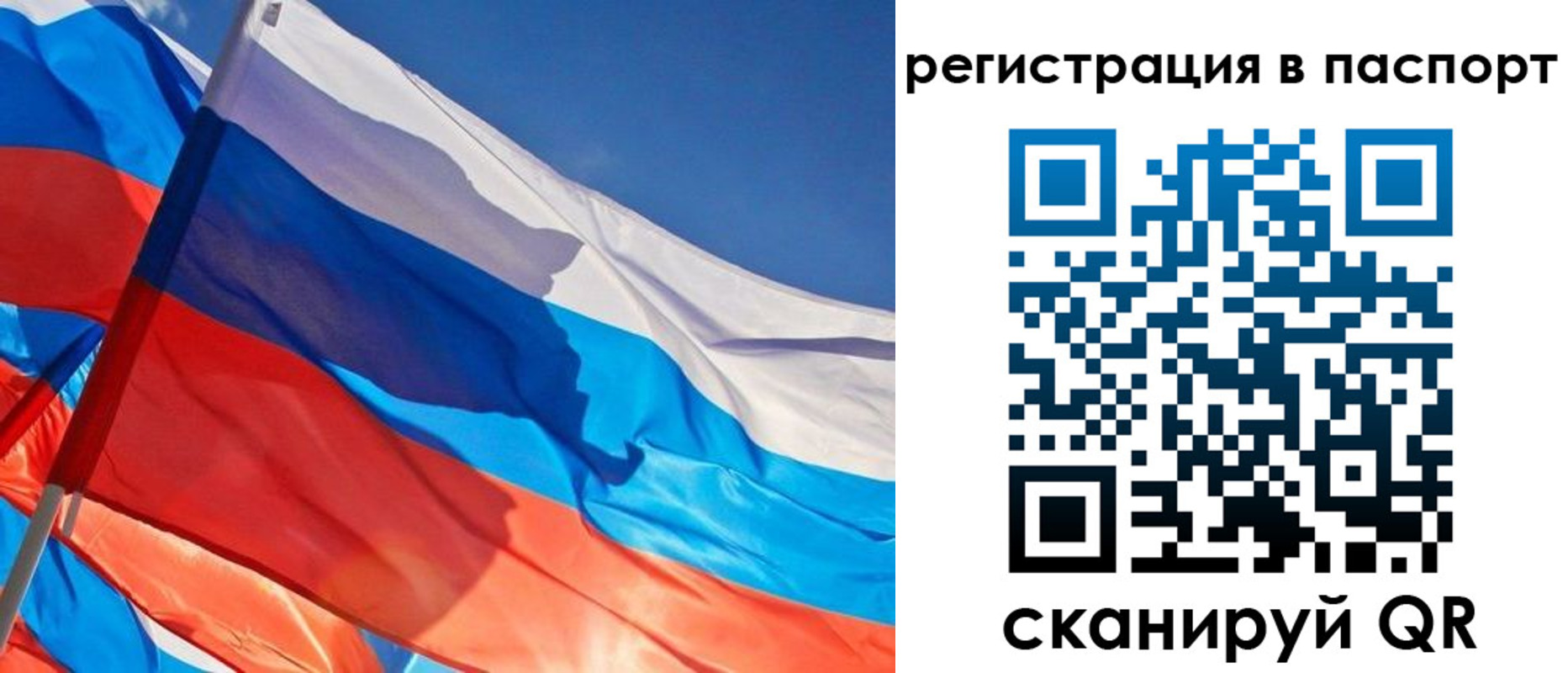временная регистрация собственник в Приволжске