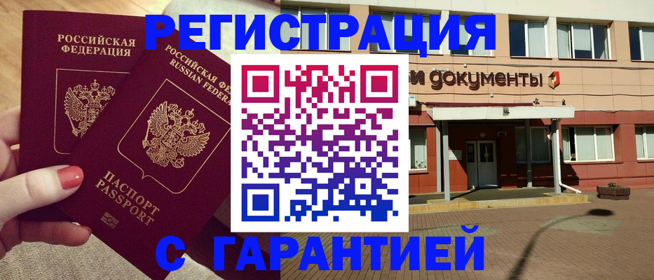 прописка для военкомата в Приволжске