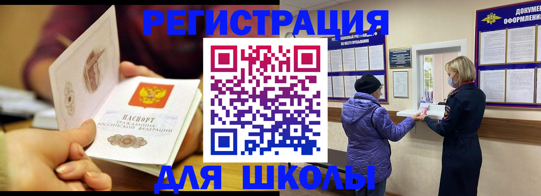 временная регистрация 2025 в Приволжске