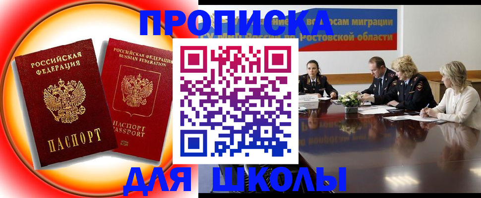 временная регистрация надежно в Приволжске