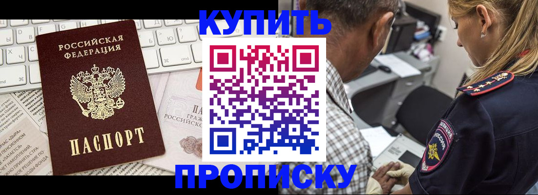 временная регистрация недорого в Приволжске