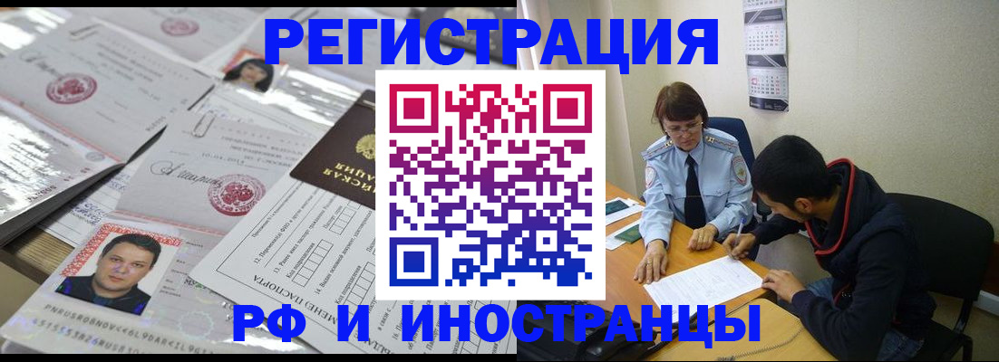 прописка гарантия в Приволжске