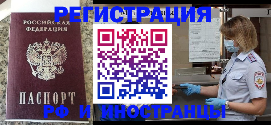 прописка ребенка в Приволжске