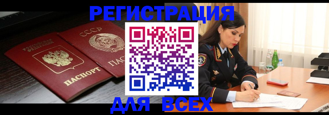 прописка поиск в Приволжске