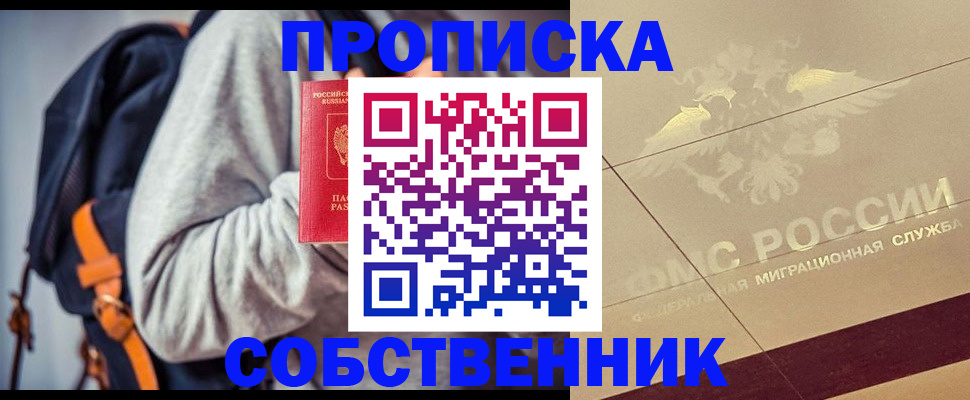 временная регистрация госуслуги в Приволжске