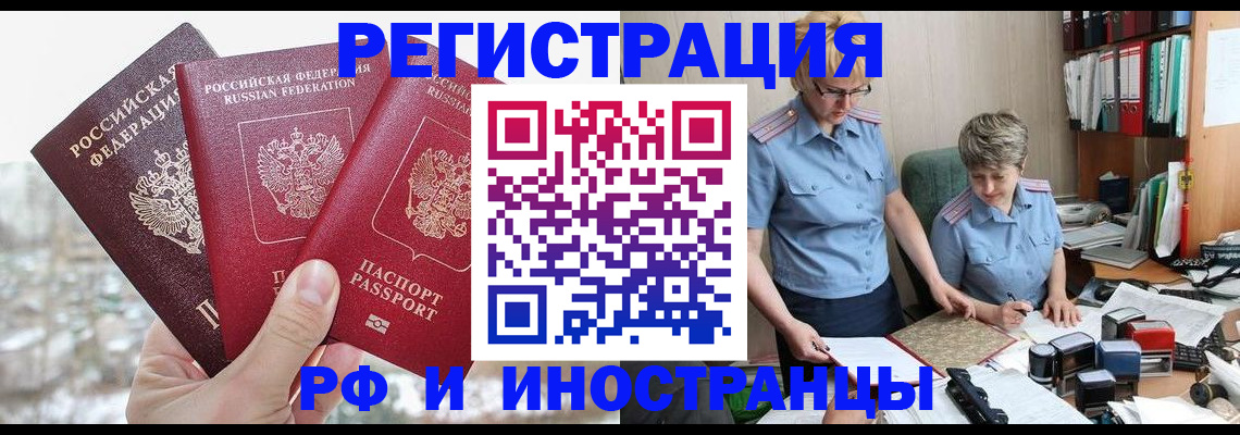 временная регистрация гарантия в Приволжске