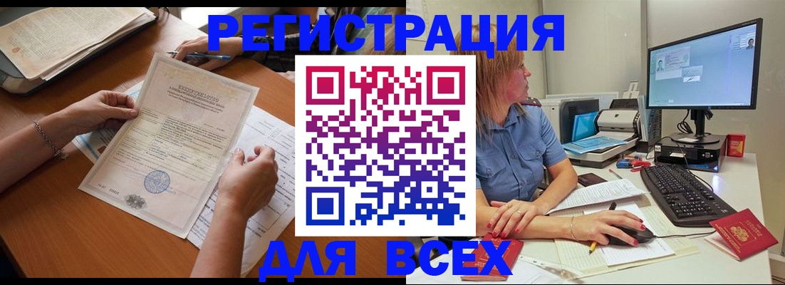 временная регистрация купить в Приволжске