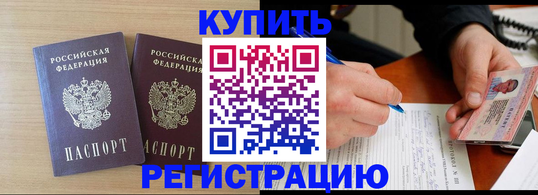 временная регистрация гарантия в Приволжске